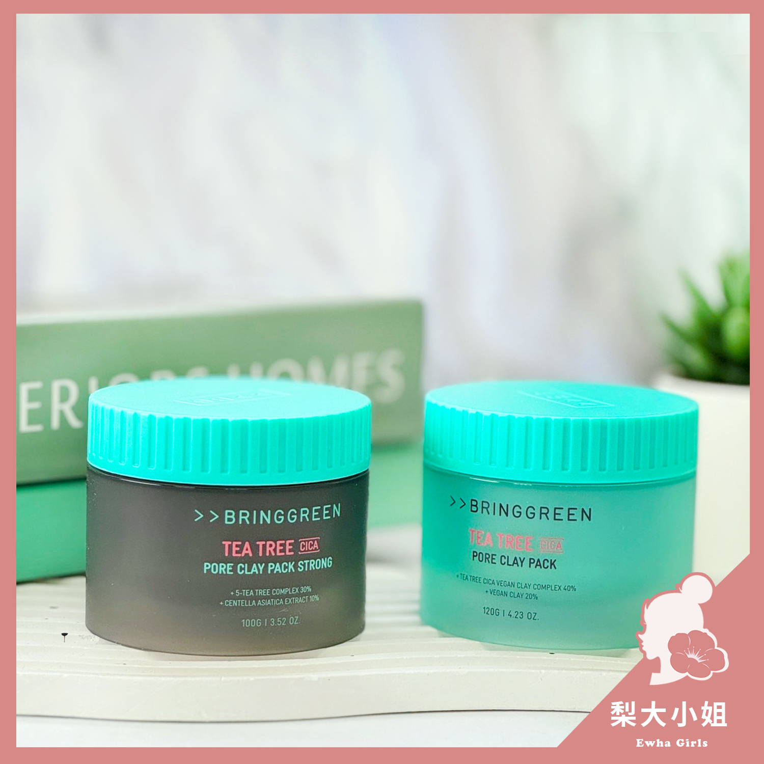 BRING GREEN 清潔泥膜