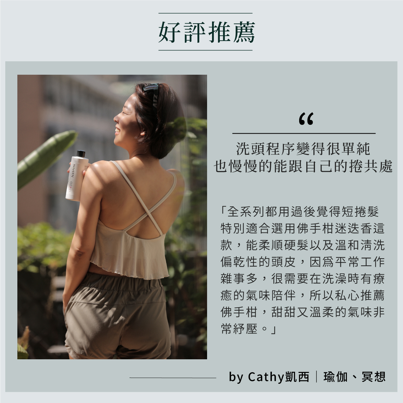 佛手柑迷迭香柔順洗髮精