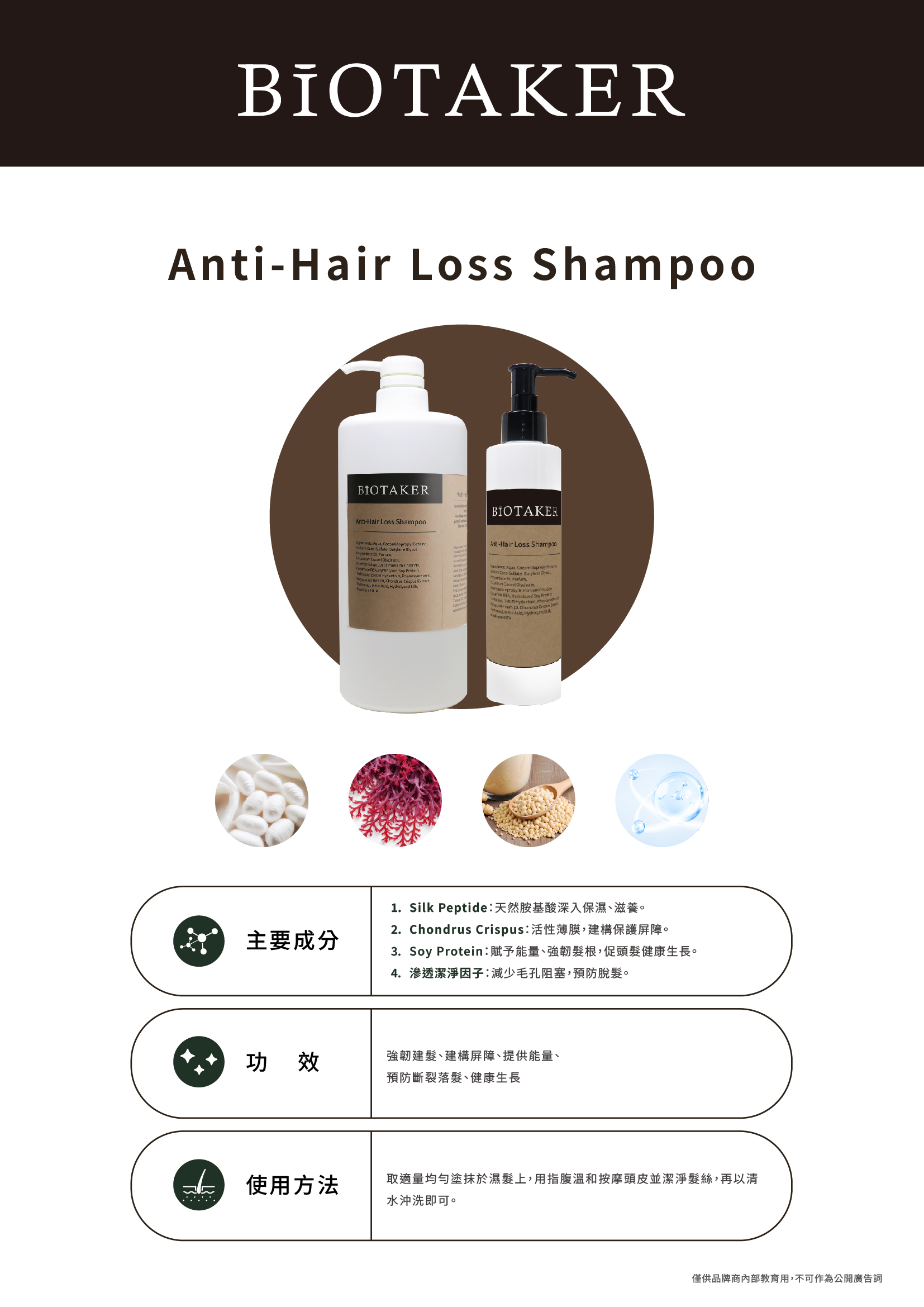 強韌健髮 建構屏障