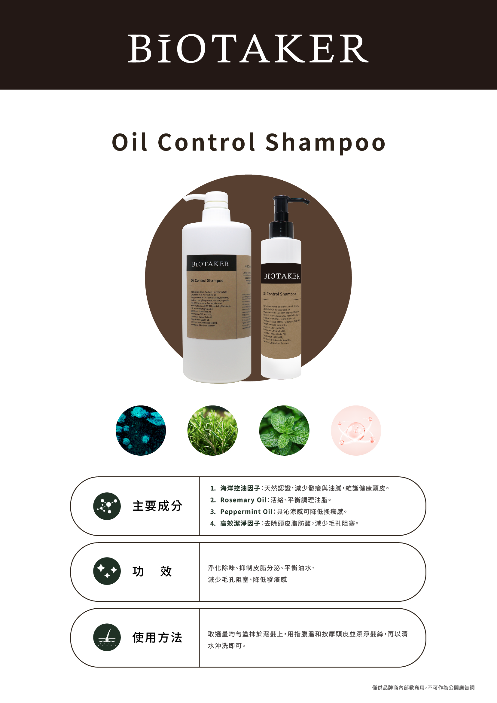 淨化除味 平衡油水