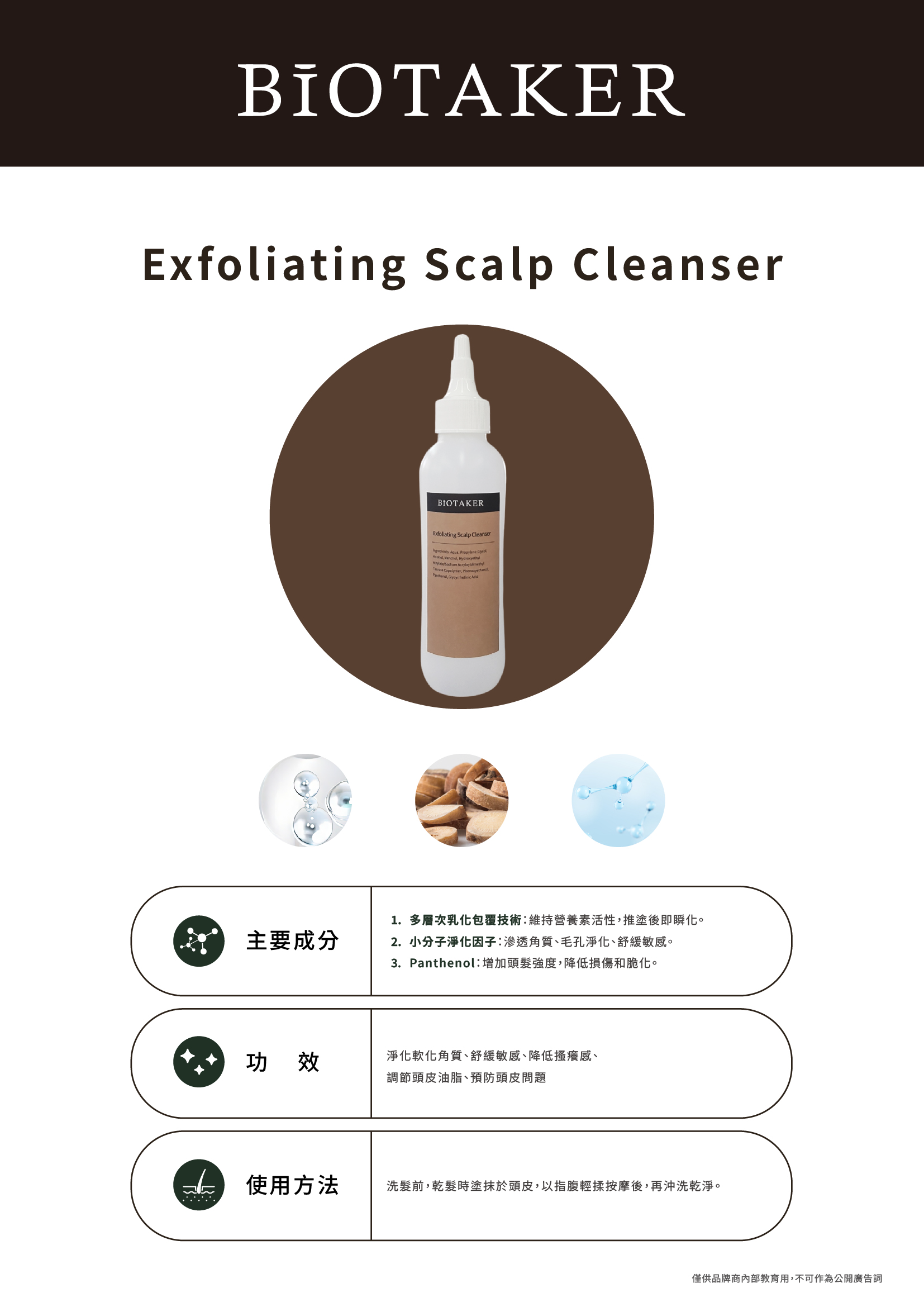 淨化軟化角質 舒緩敏感