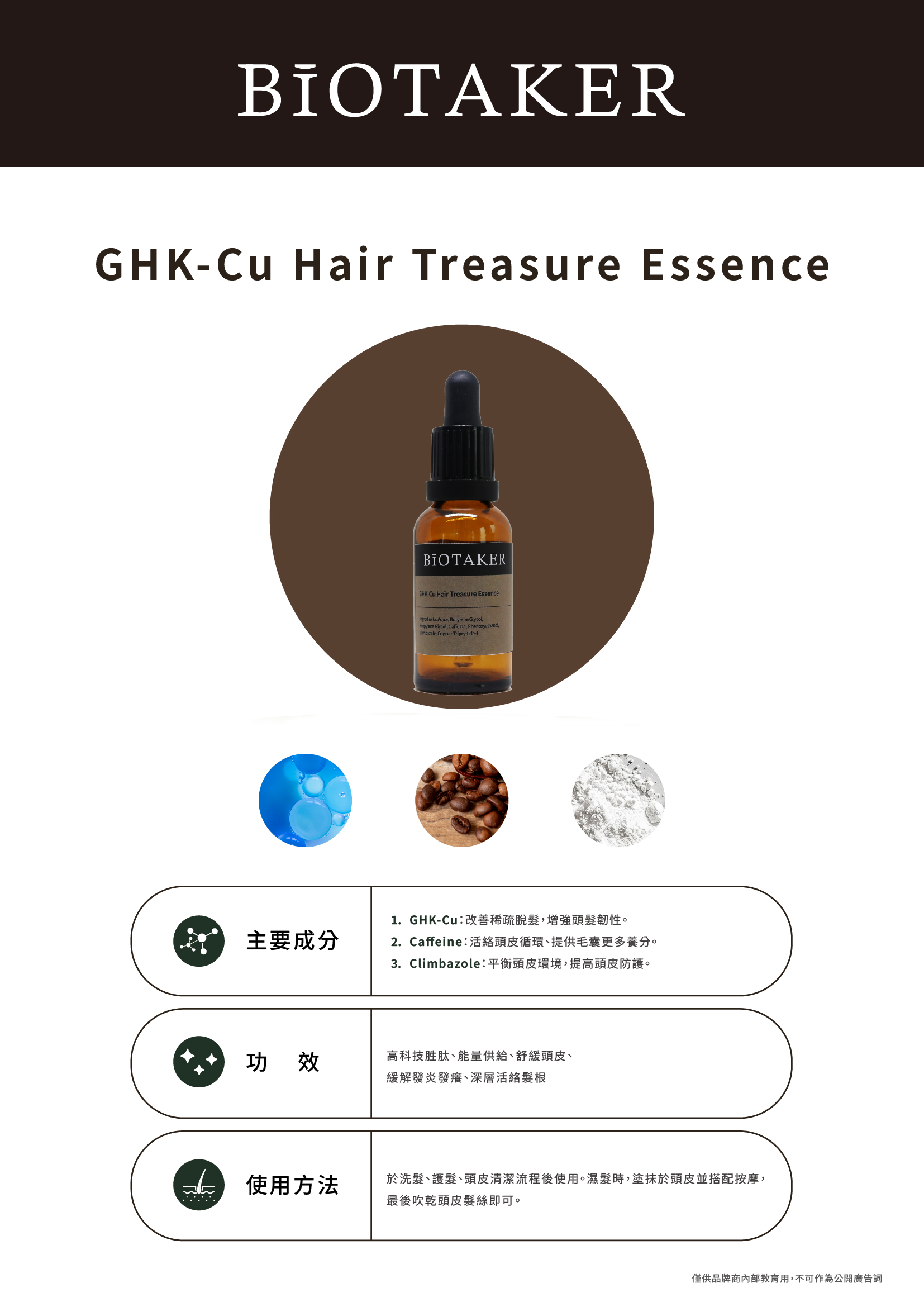 高科技胜肽能量供給