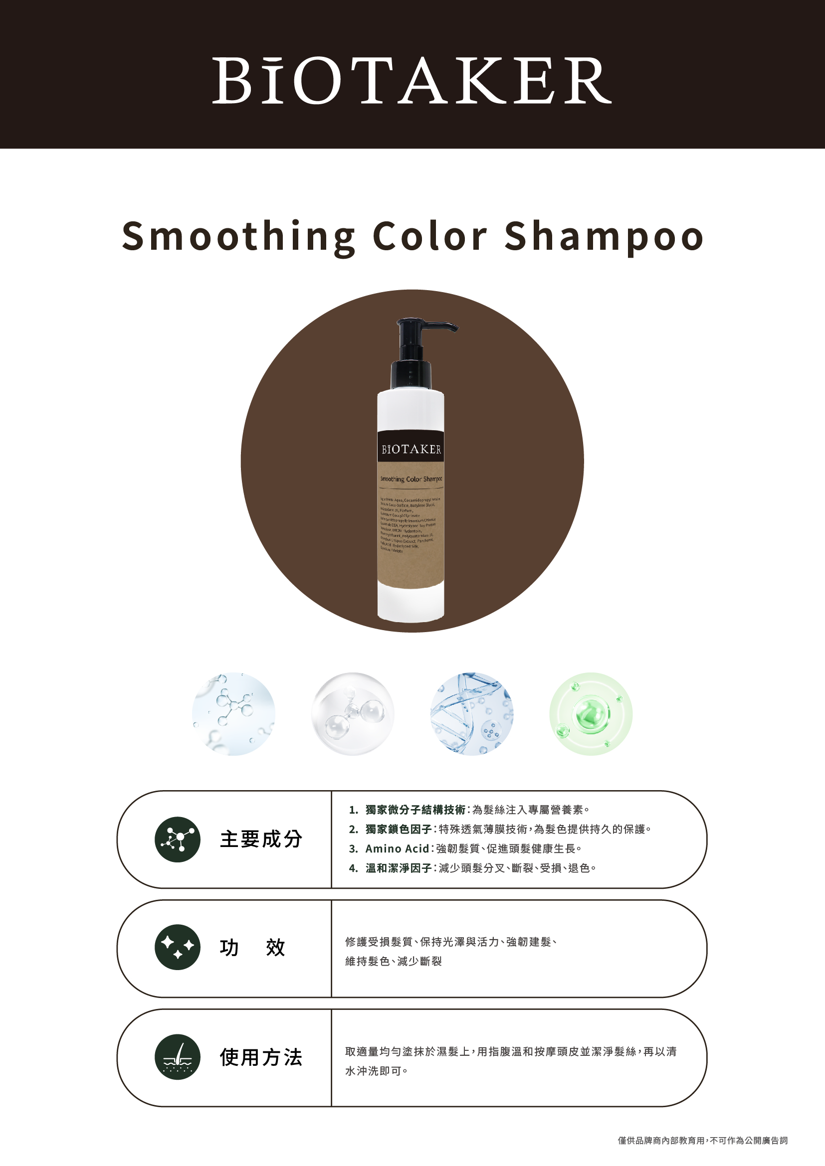 維持髮色 減少斷裂