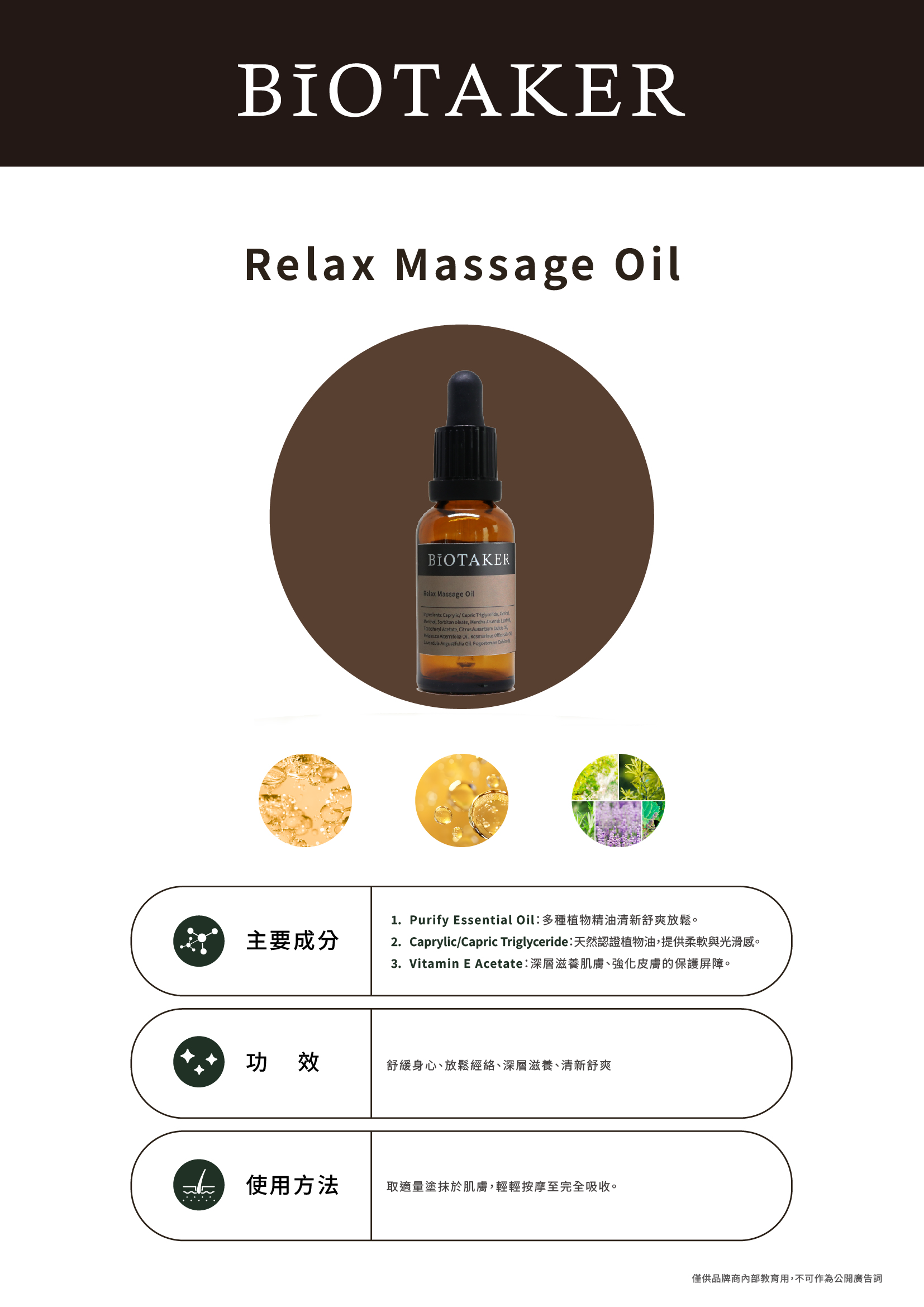 舒緩身心 放鬆經絡