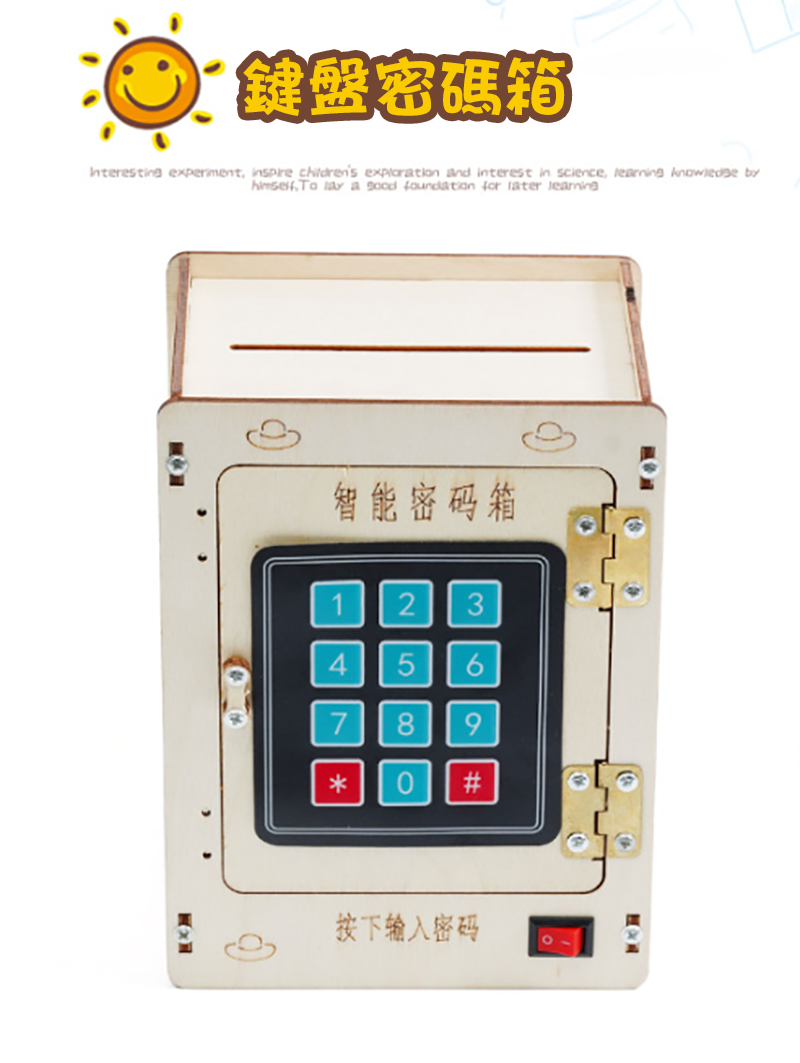STEM鍵盤密碼箱材料包 A-47