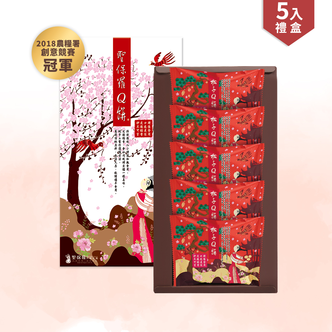 松子Q餅【常溫/蛋奶素】