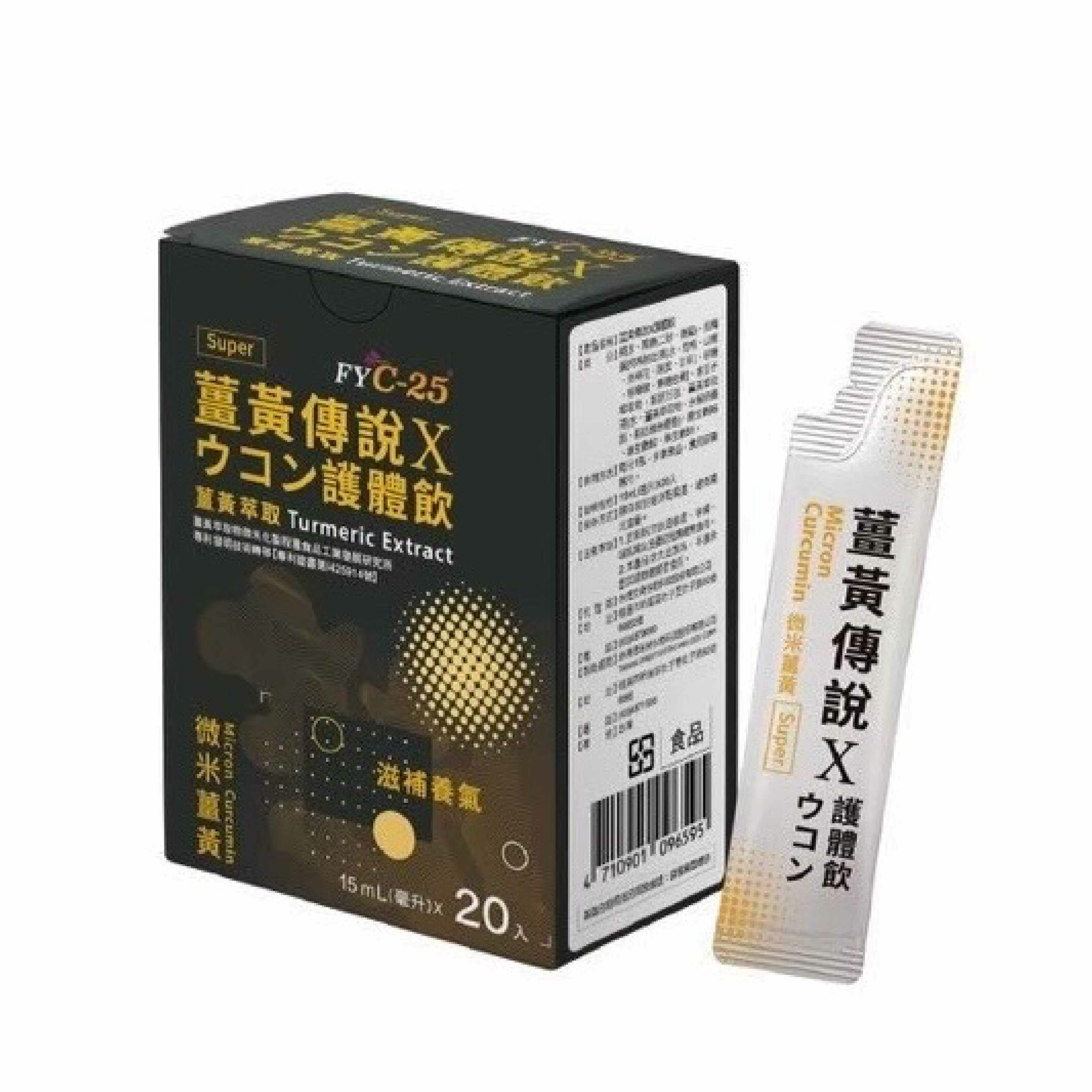 花賜康 薑黃傳說X護體飲(20入/盒)