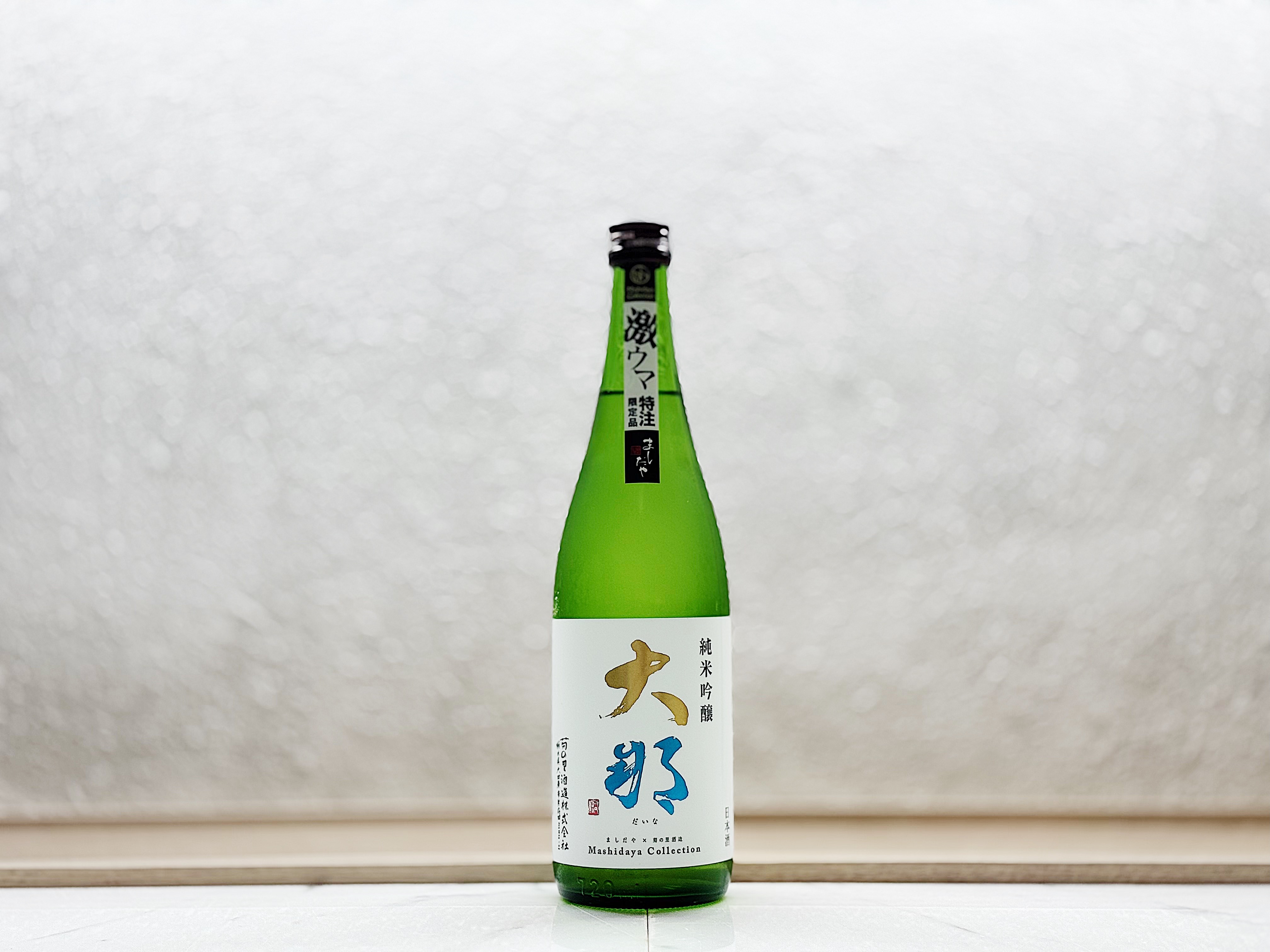 大那 純米吟釀 無濾過生原酒