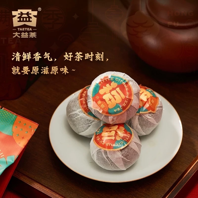 大益陳皮普洱熟茶小青柑福滿四季108克x2罐盒裝