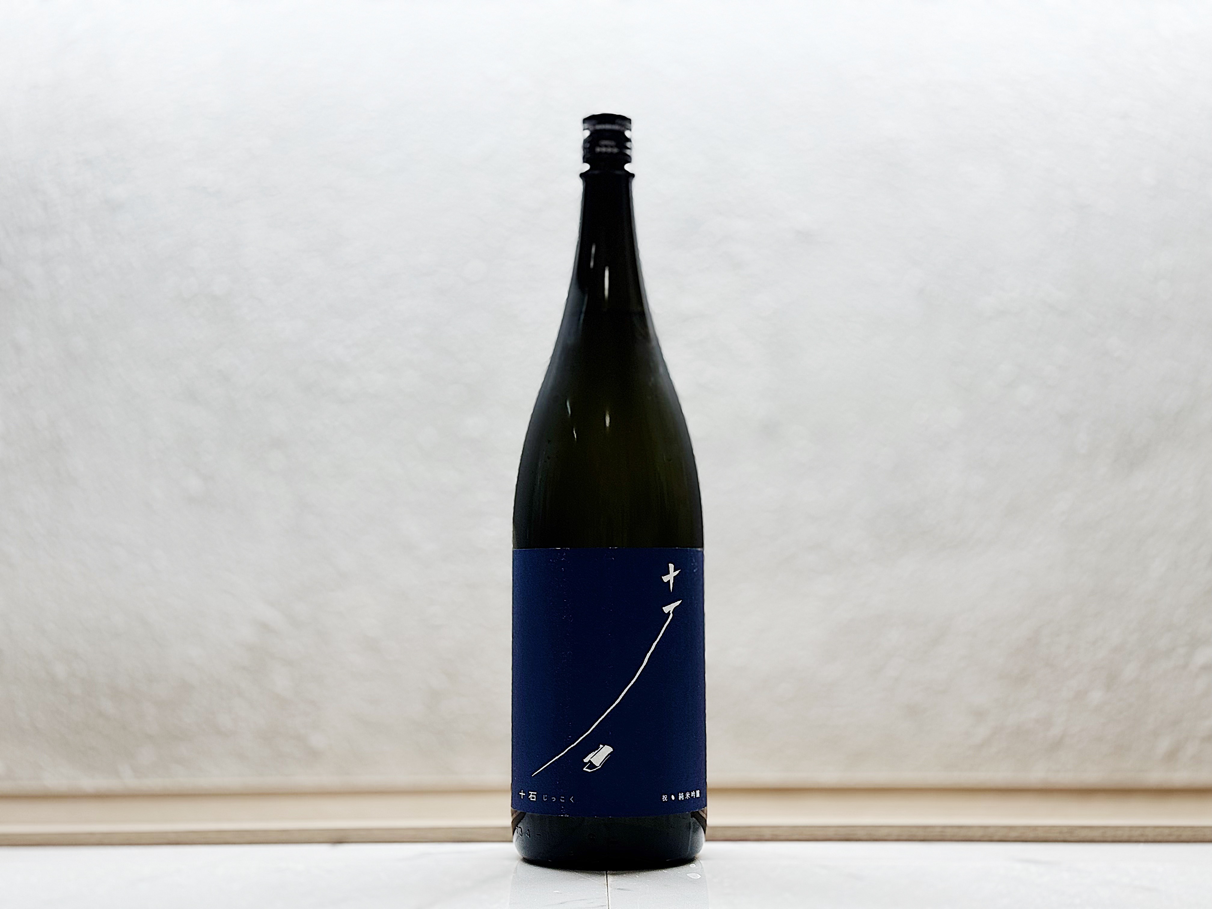 十石 純米吟釀 祝 1800ml