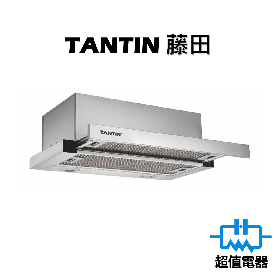 TANTIN 藤田 TANCH600 60厘米 嵌入式抽拉式抽油煙機 (TAN-CH600)