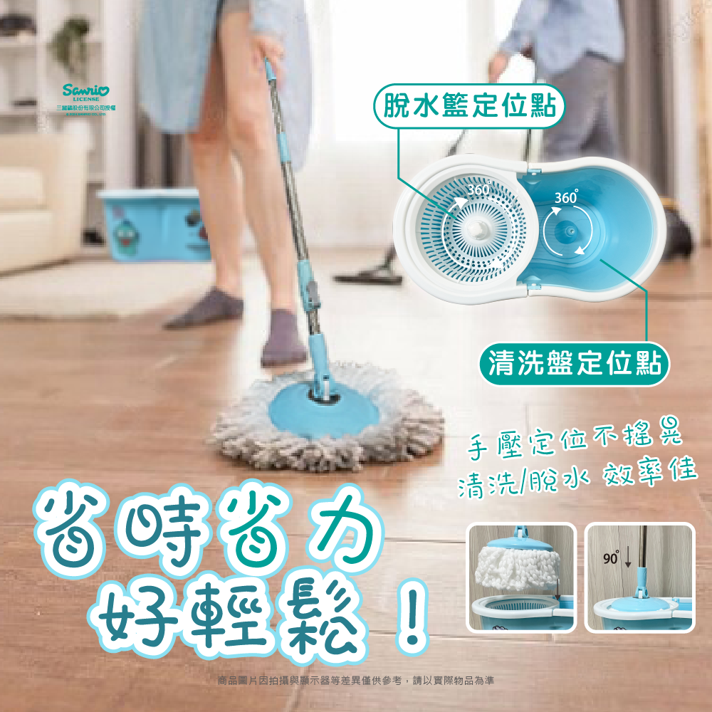 三麗鷗 人魚漢頓拖把組-小淘氣