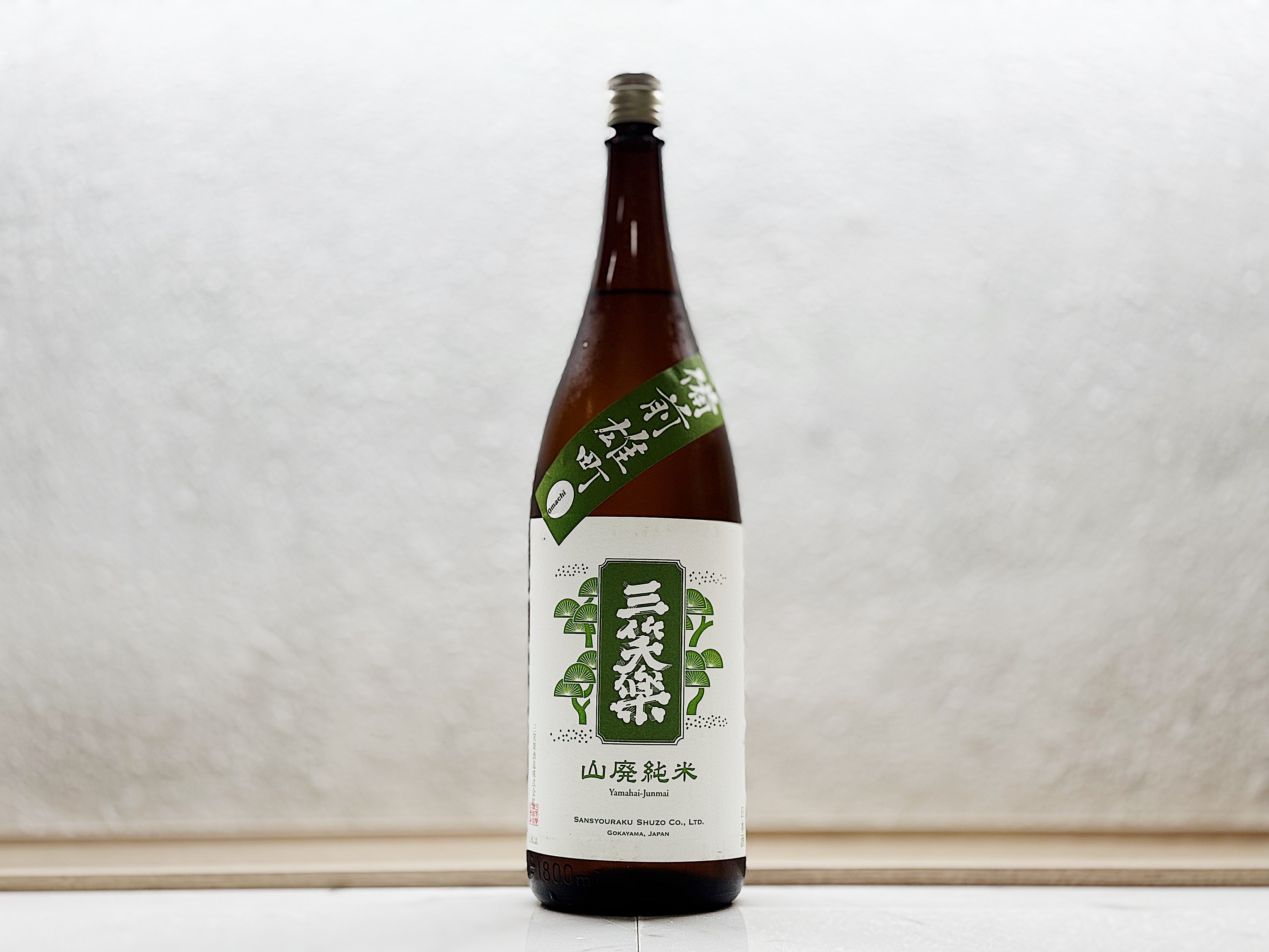 三笑樂 山廢純米 備前雄町 1800ml