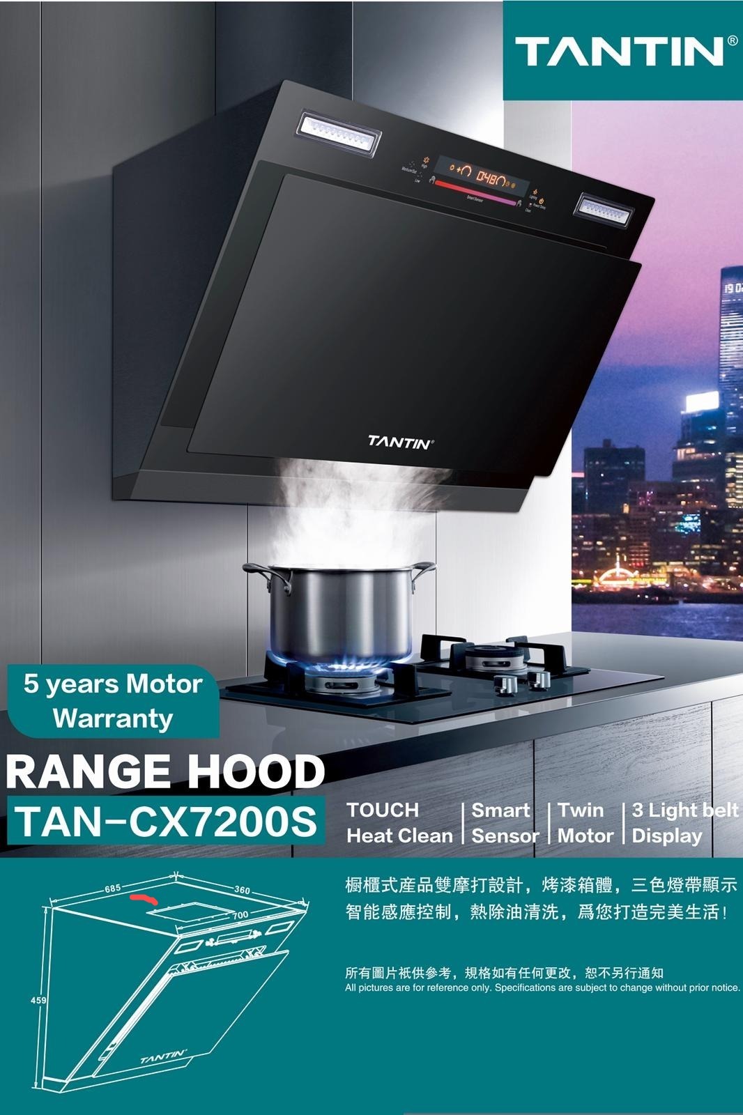 TANTIN 藤田 TANCX7200S 28吋 近吸式抽油煙機 (TAN-CX7200S)