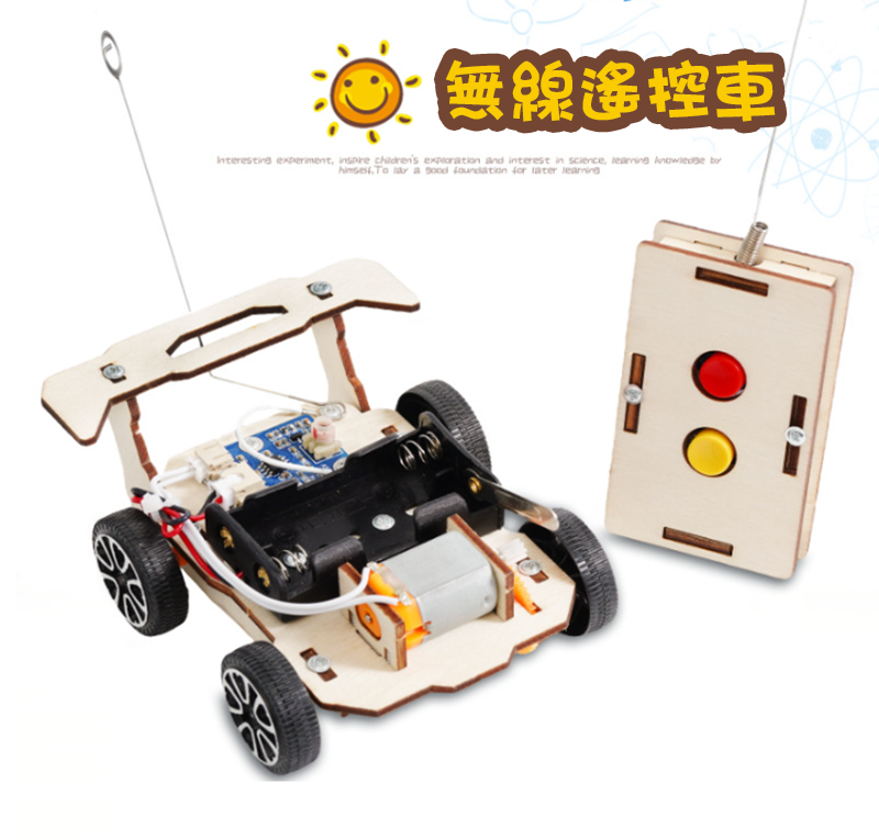 STEM 無線遙控車材料包 C-20K