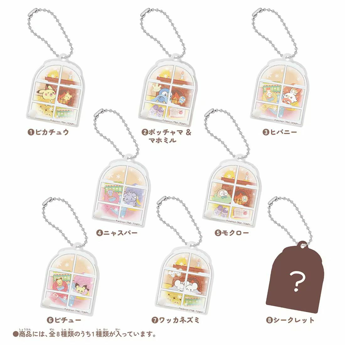 《 寶可夢 Pokemon 》 Pokemon 寶可夢 Pokepeace娃娃屋壓克力吊飾-溫暖冬日系列 (隨機出貨)