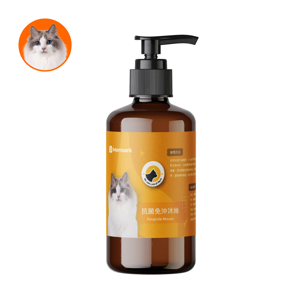 Memo抗菌免沖慕絲