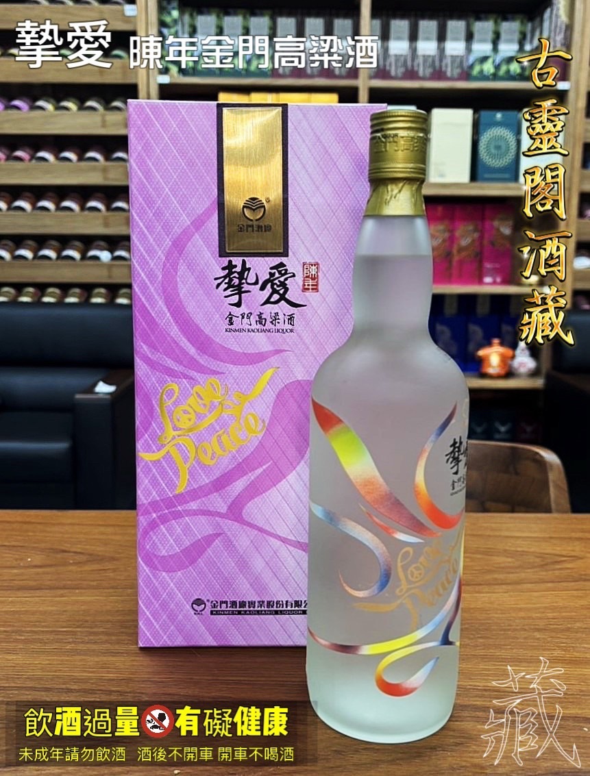 陳年 Aged 金門高粱酒 台湾 お酒 楽天市場】台湾／陳年金門高粱酒／56度／ギフト／敬老の日