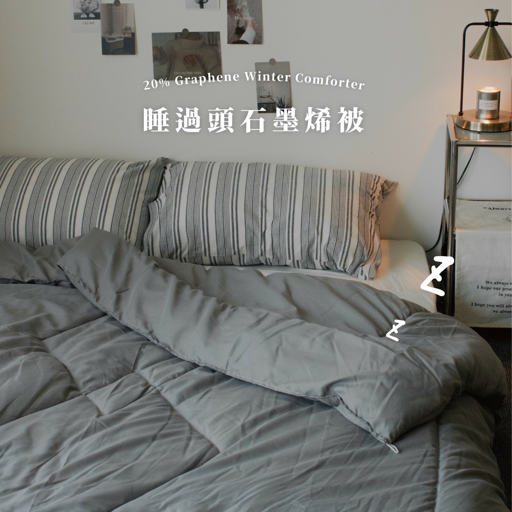 【蓄熱保溫】睡過頭石墨烯冬被 棉被 被芯