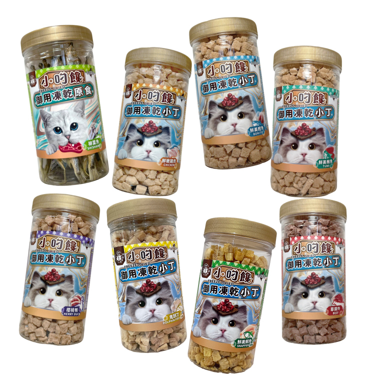 小叼饞-貓凍乾零食全系列口味- 純雞肉  草飼牛 櫻桃鴨 鮪魚 鰹魚 鯛魚 鬼頭刀 柳葉魚  -罐裝