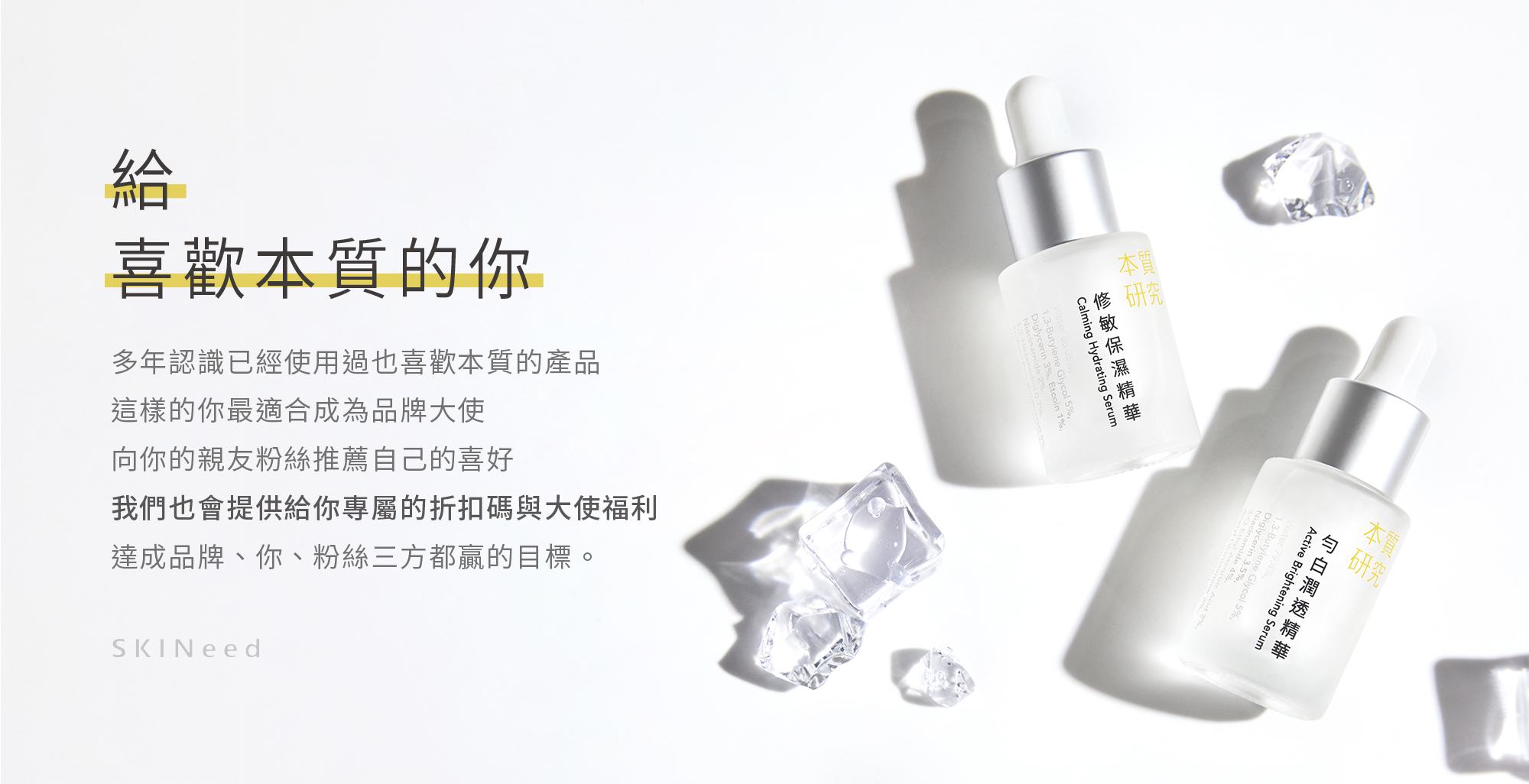品牌大使頁面BN_電腦_02