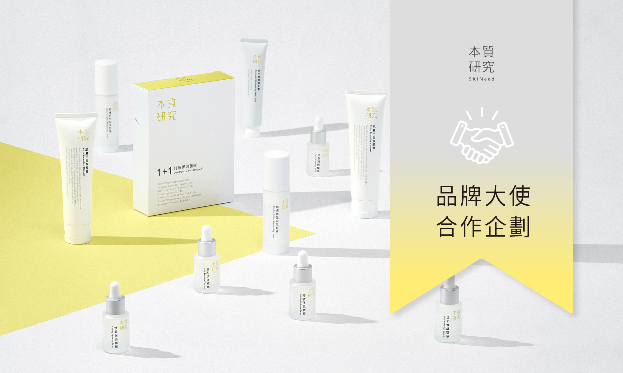 品牌大使頁面BN_電腦_01