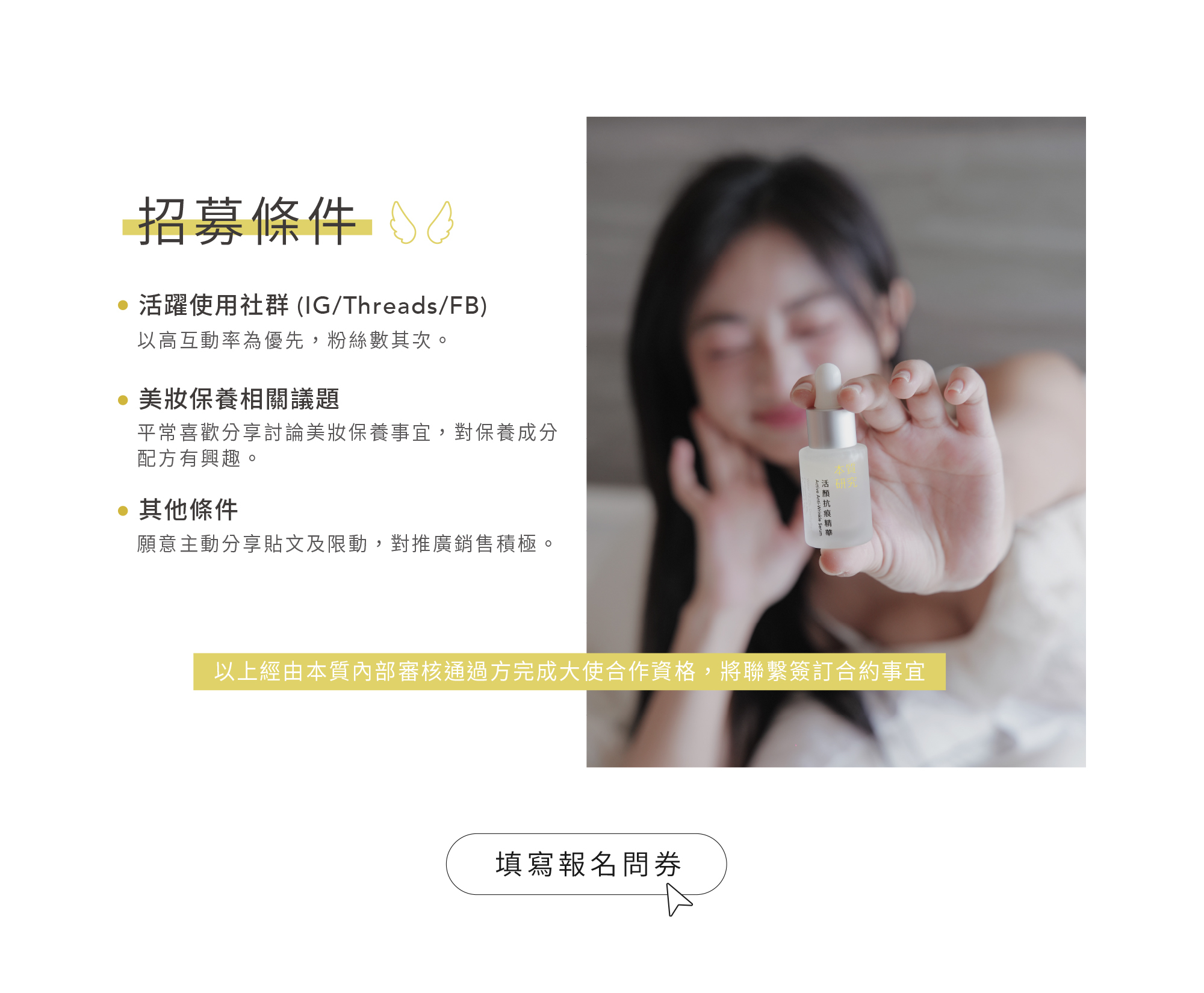 品牌大使頁面BN_電腦_04