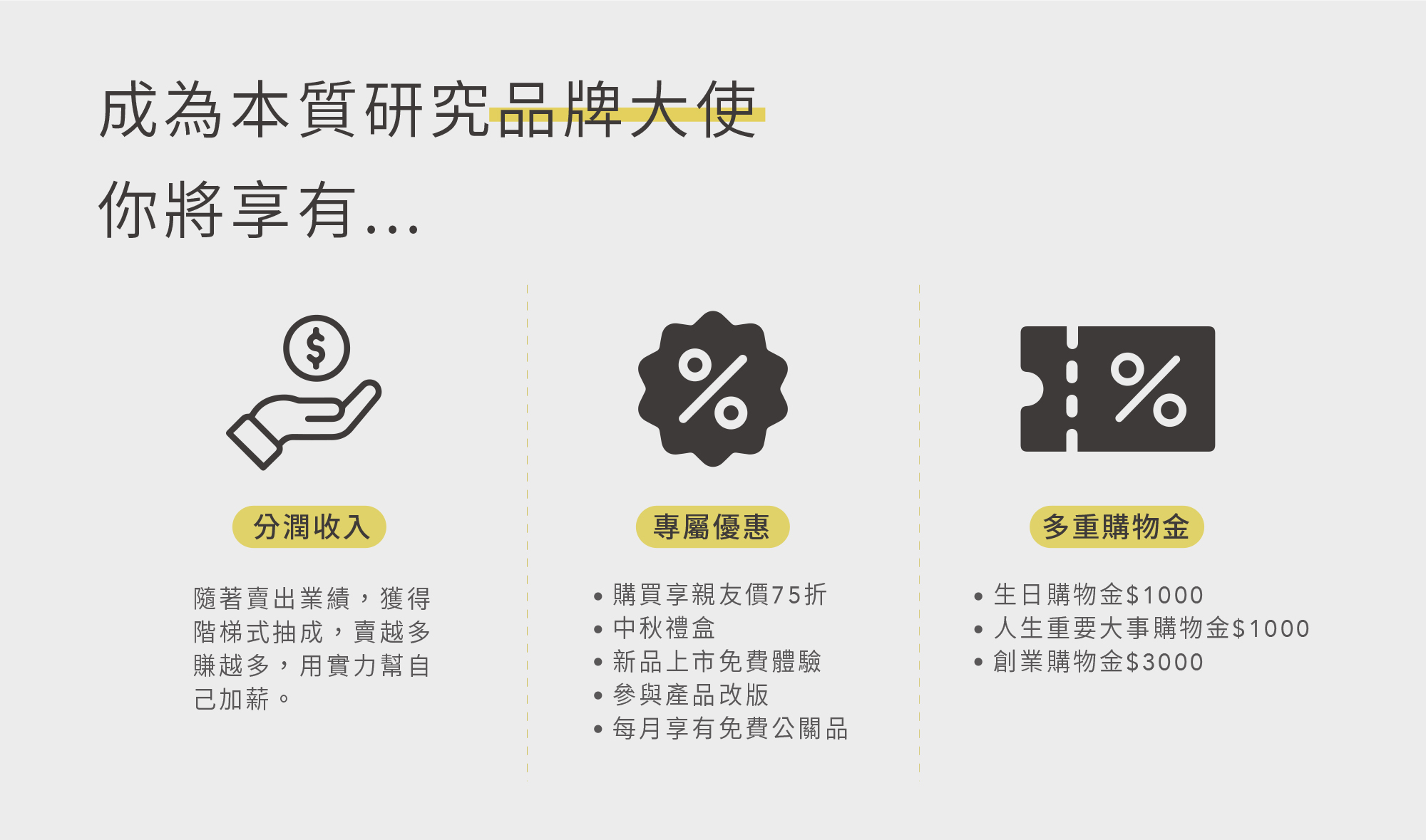 品牌大使頁面BN_電腦_03