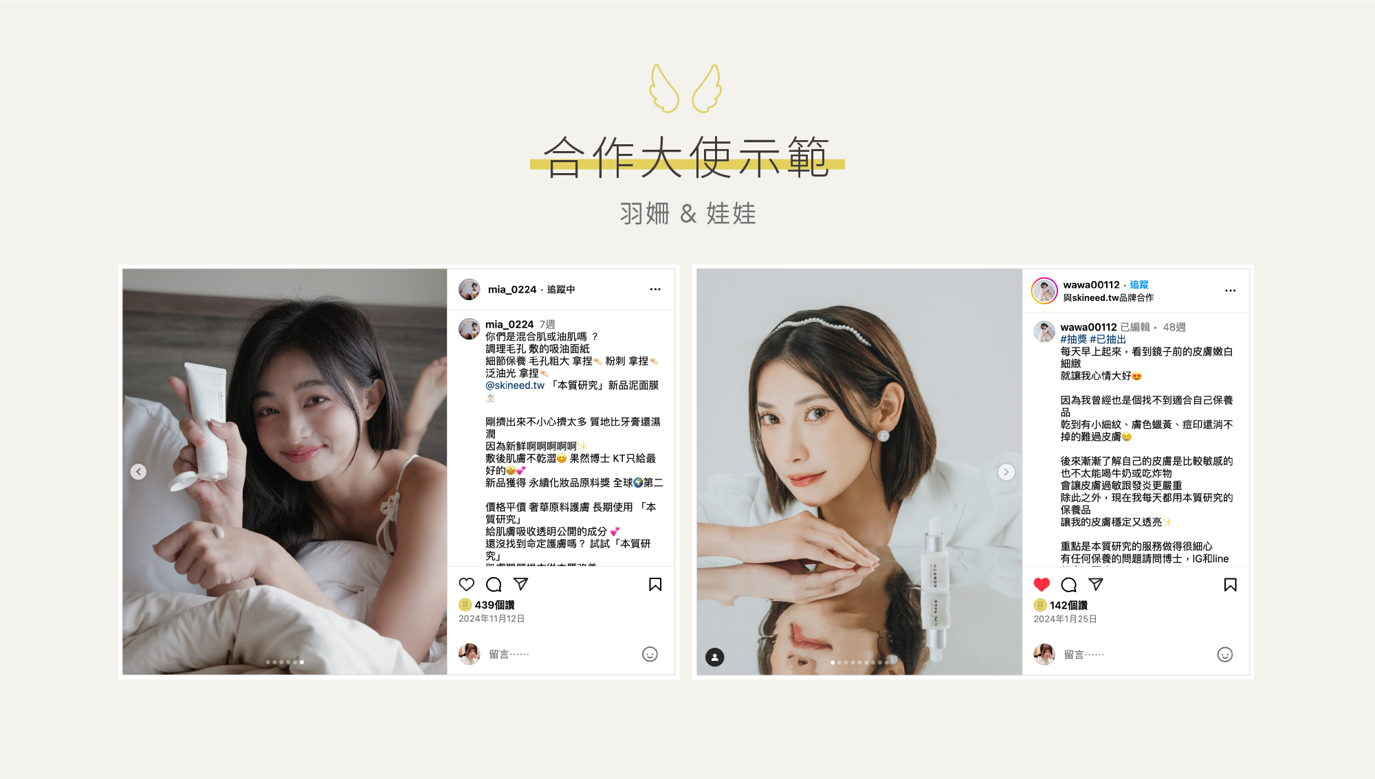 品牌大使頁面BN_電腦_05