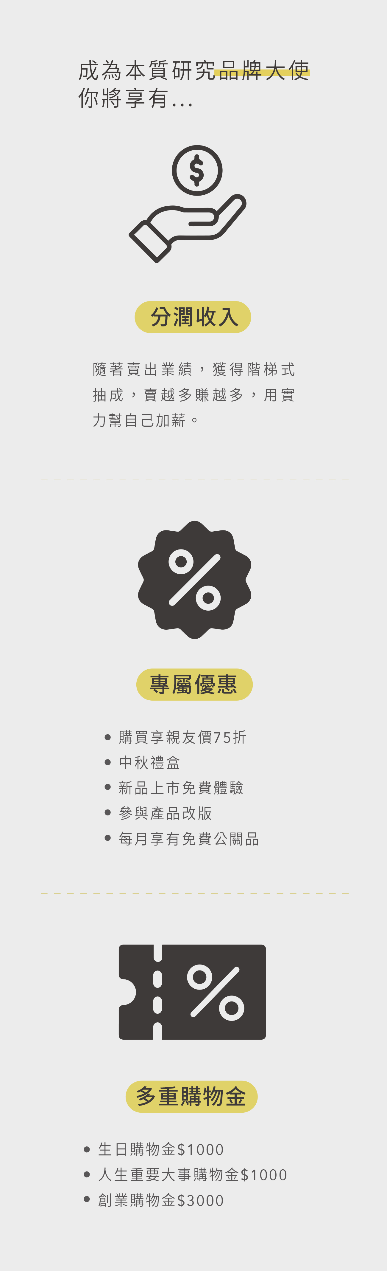 品牌大使頁面BN_手機_03
