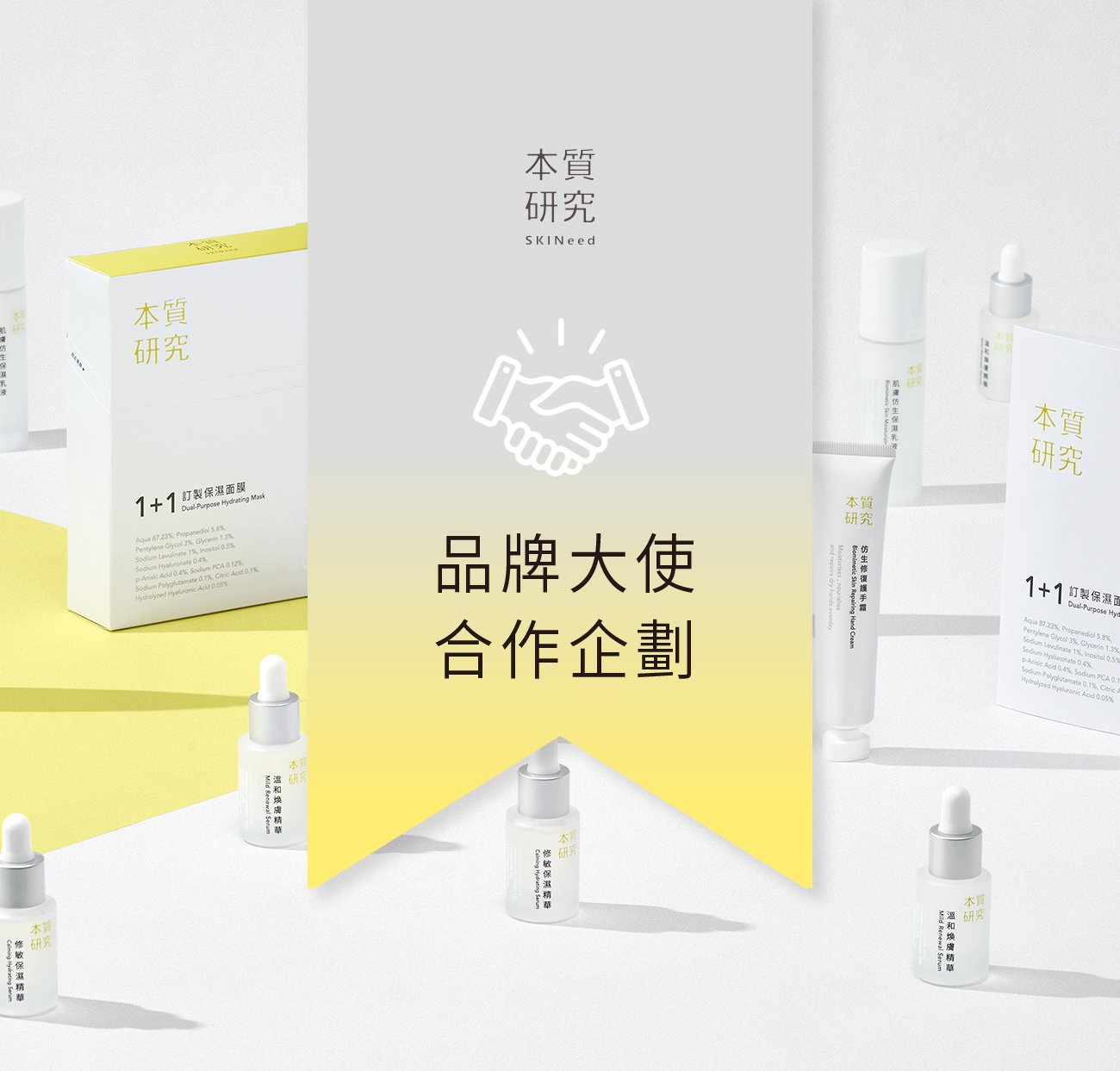 品牌大使頁面BN_手機_01