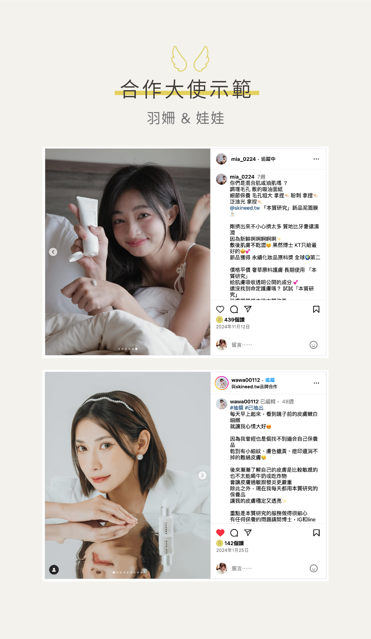 品牌大使頁面BN_手機_05