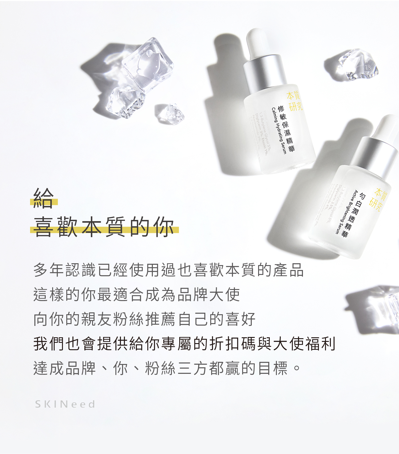 品牌大使頁面BN_手機_02