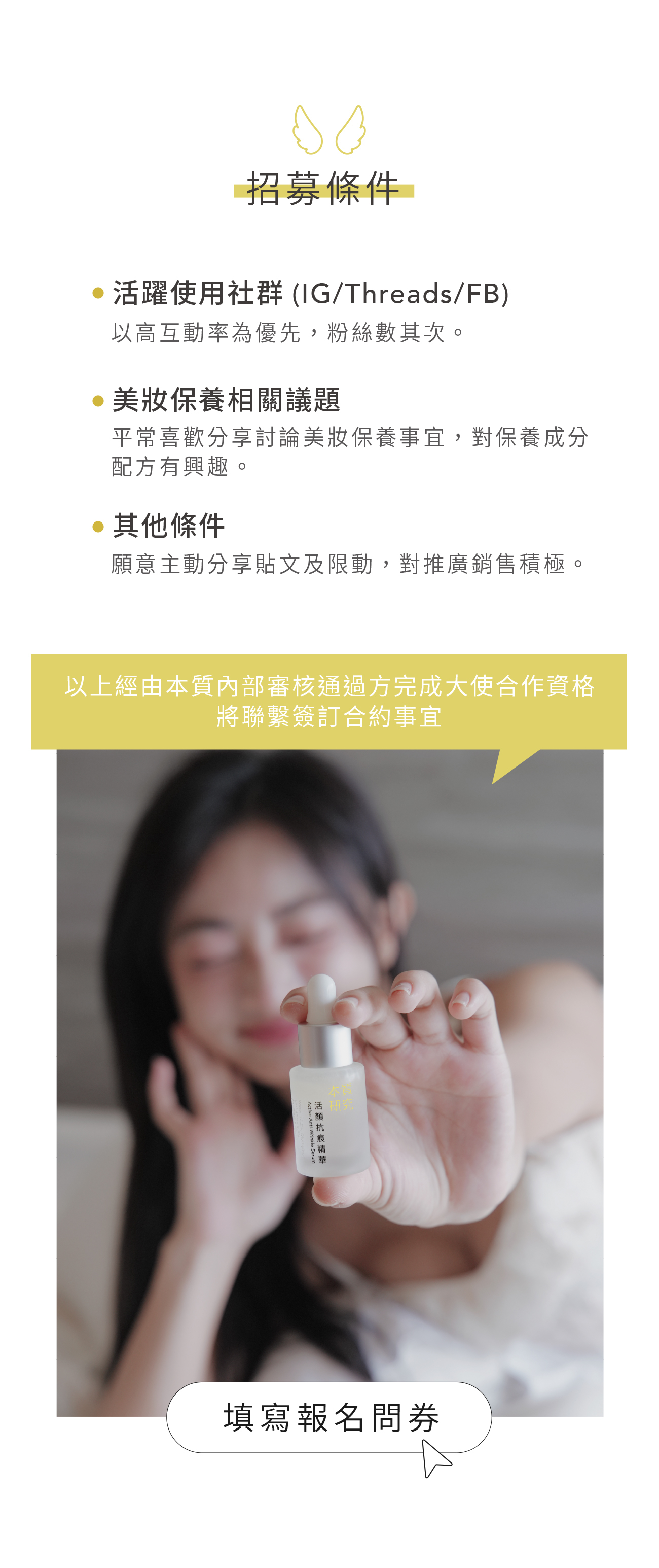 品牌大使頁面BN_手機_04