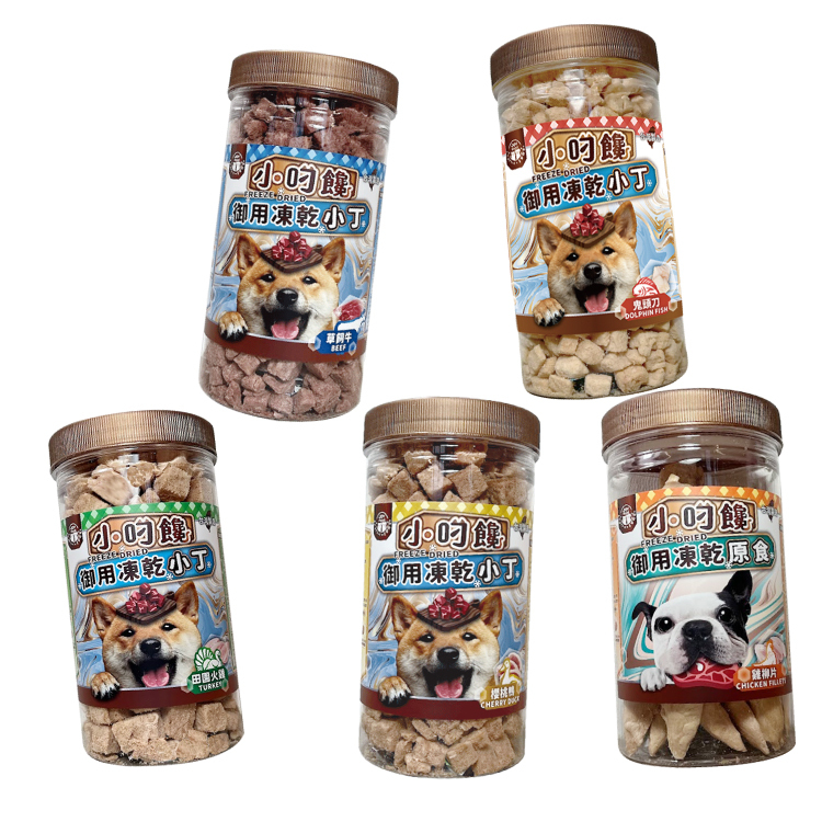 小叼饞-狗凍乾小丁零食 - 全系列口味 櫻桃鴨 草飼牛 田園火雞 鬼頭刀 雞柳片-罐裝