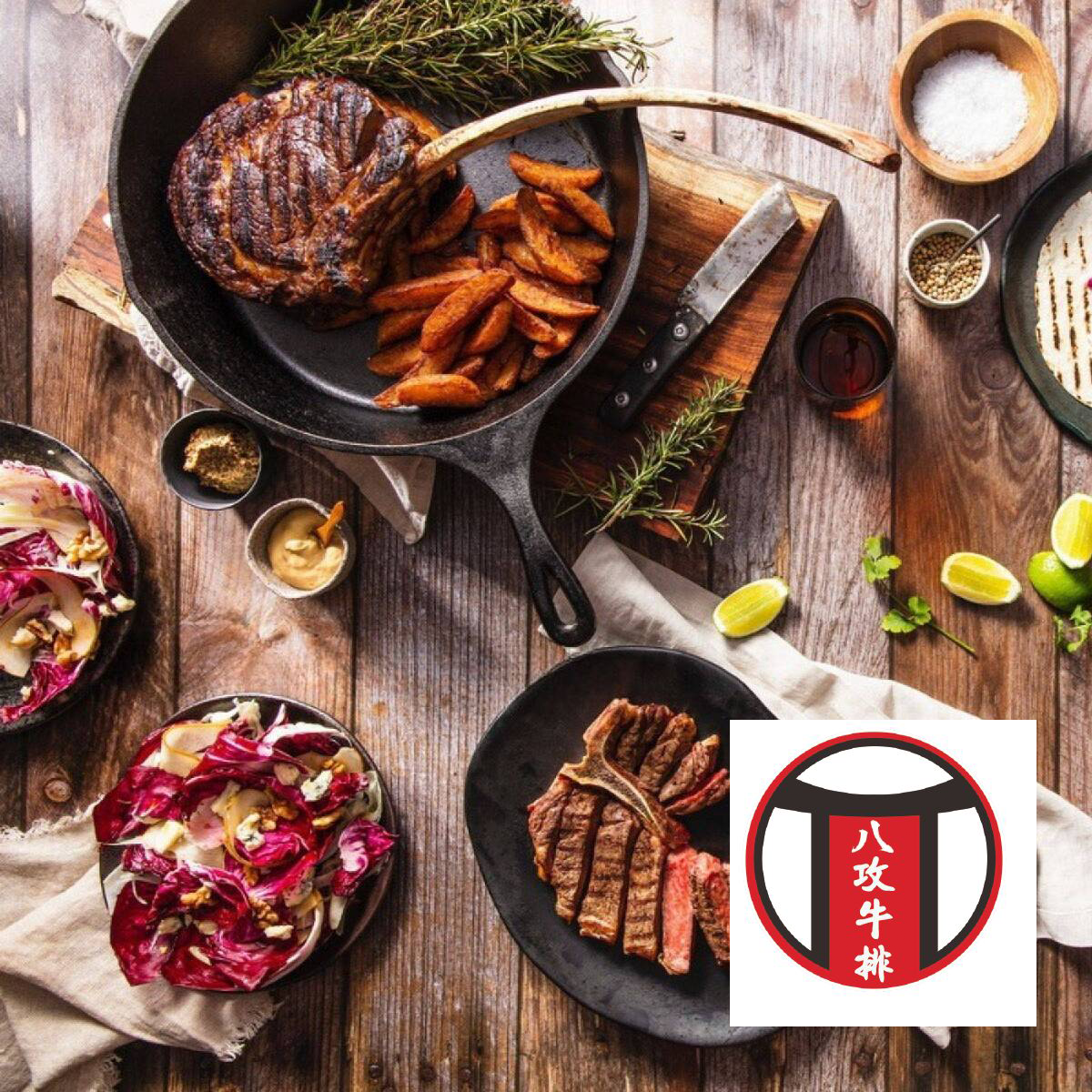 【嘉義】八攻牛排-300元餐飲抵用券Ⓣ