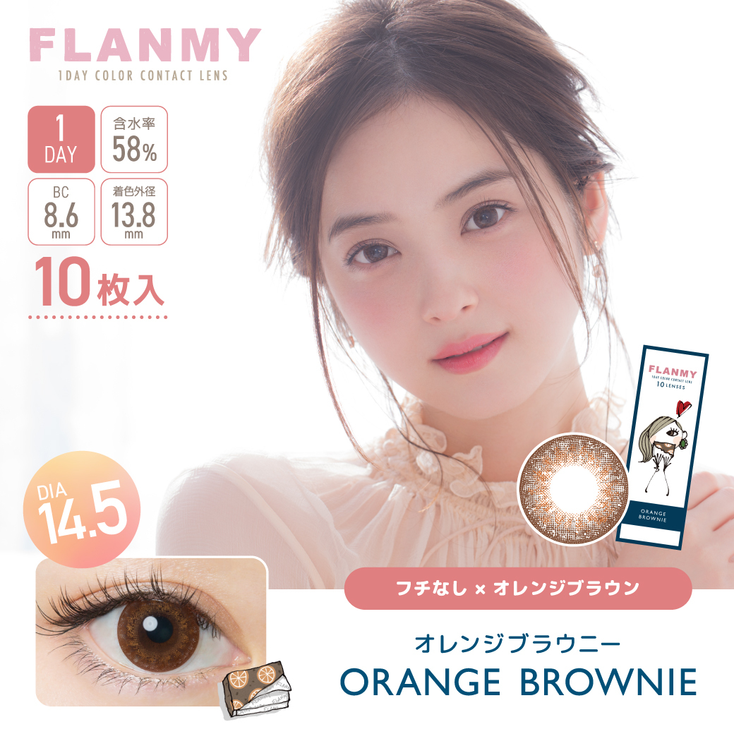 Flanmy - Orange Brownie - 1Day - 10Pieces