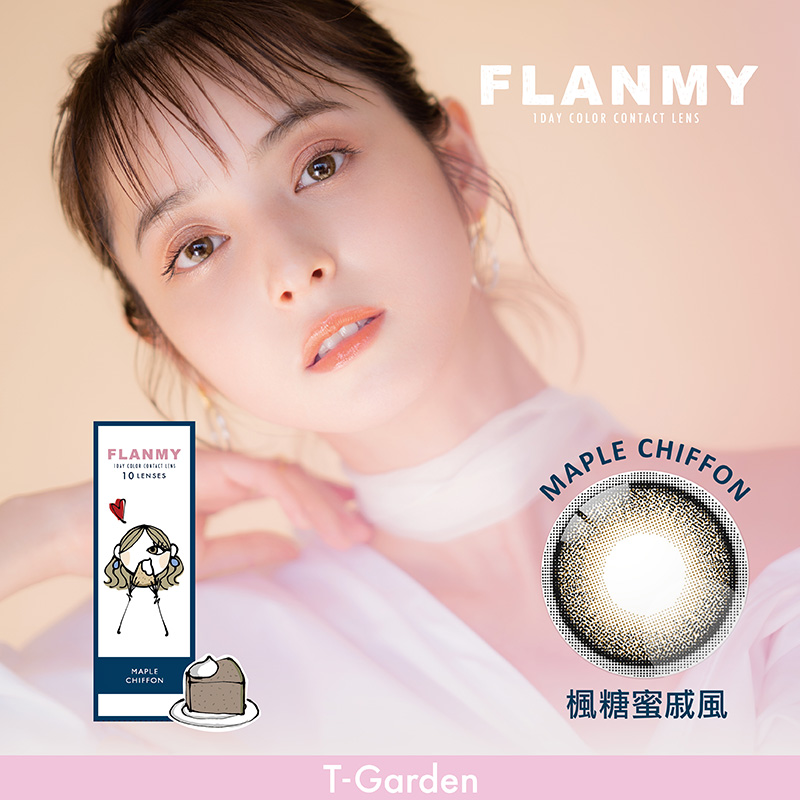 Flanmy - Maple Chiffon - 1Day - 10Pieces