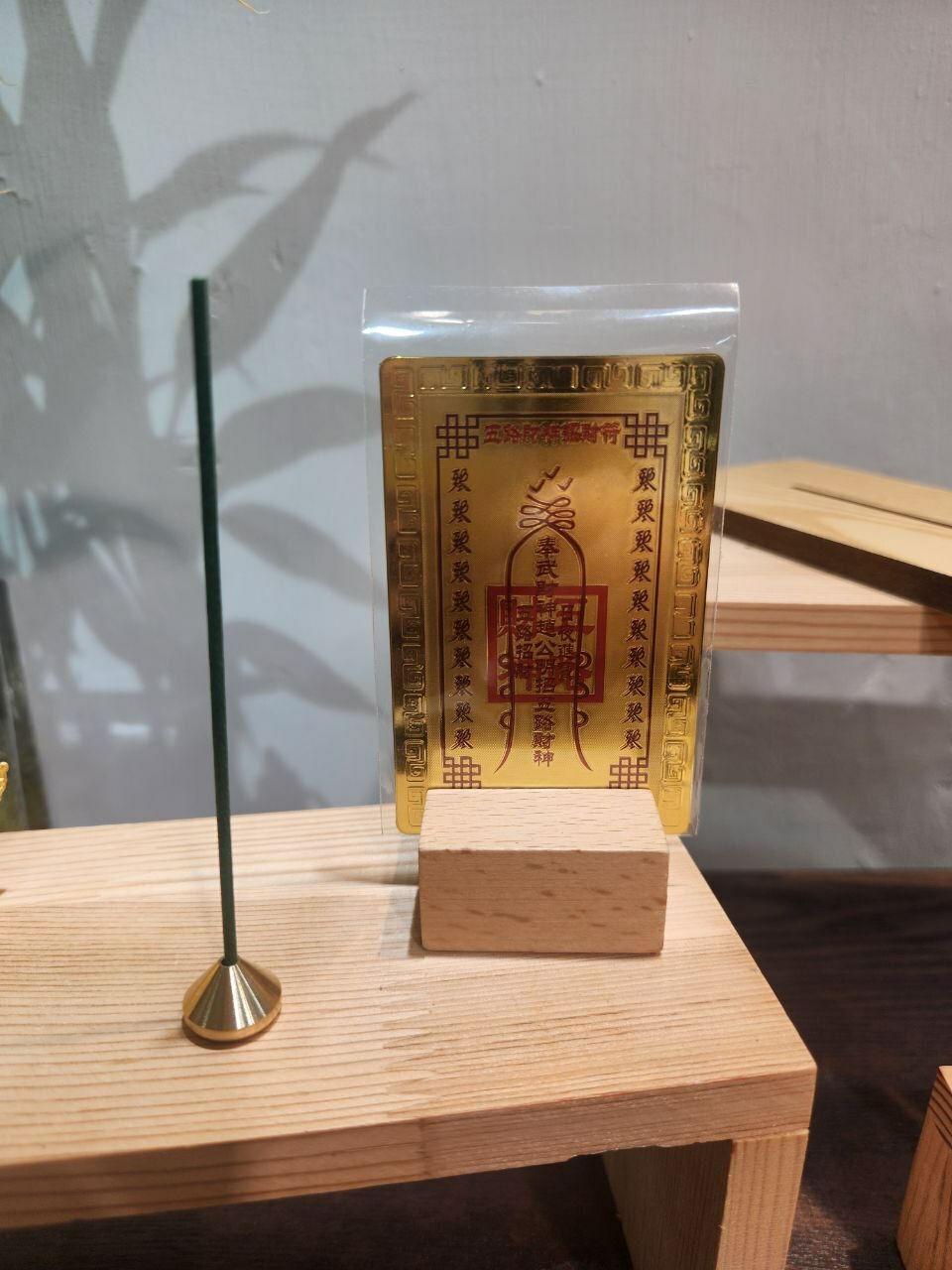 迎財神大運 (卡) (請下單的備注提供中文姓名全名) (單人單請)