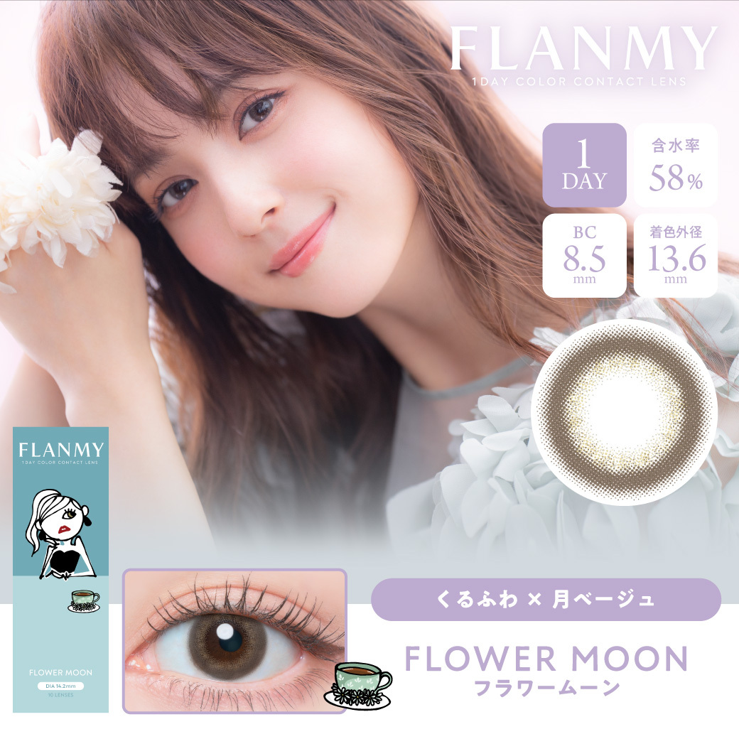 Flanmy - Flower Moon - 1Day - 10Pieces