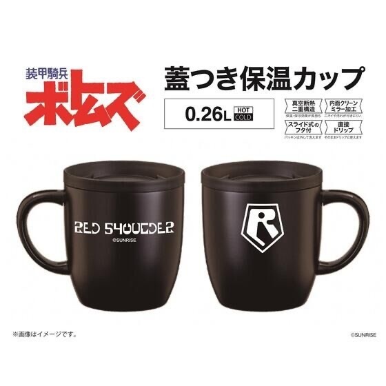 223738 Pbandai 預訂 2025/2月 装甲騎兵ボトムズ　蓋つき保温カップ