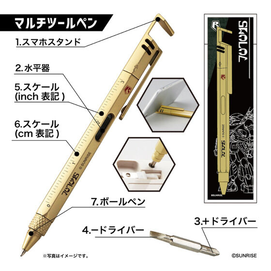 223740 Pbandai 預訂 2025/2月 装甲騎兵ボトムズ　マルチツールペン