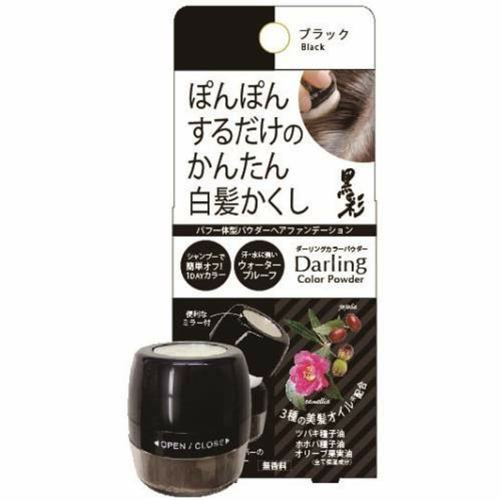 Darling Color Powder ( Dark Brown / Black ) 5g