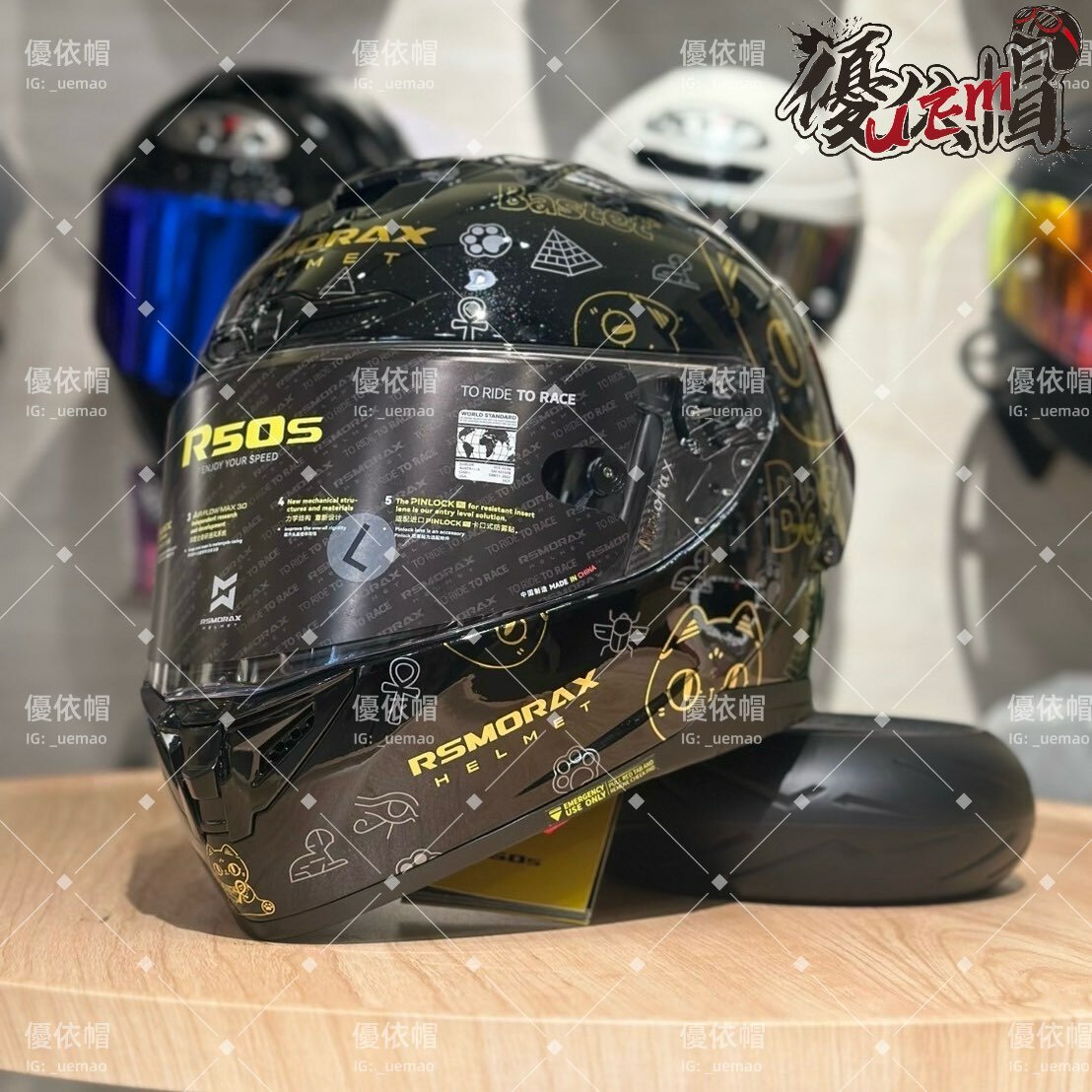MOTORAX 摩雷士 R50S 埃及貓