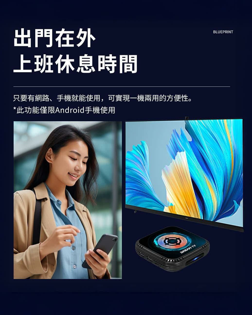 Dream TV 夢想盒子七代藍圖盒子