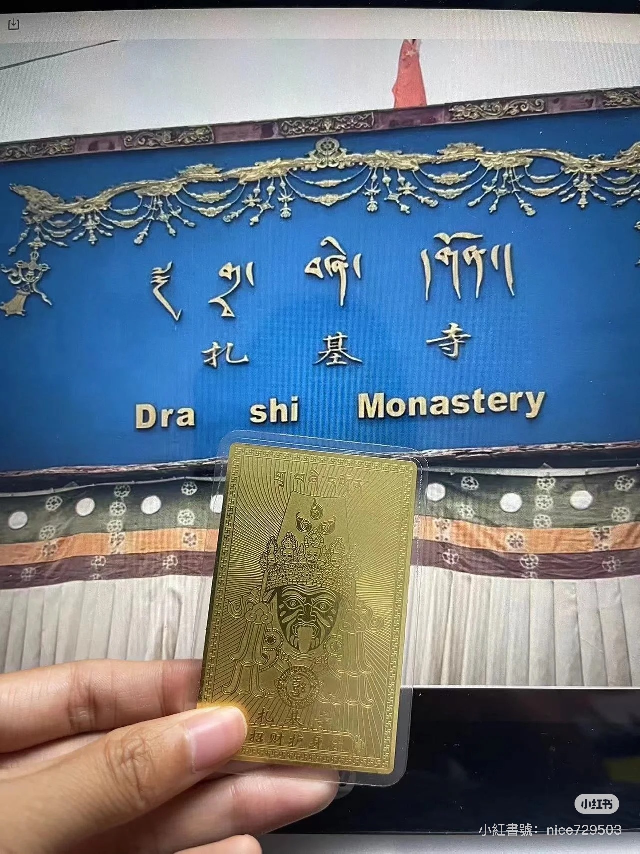 西藏財神牌 (已開光)