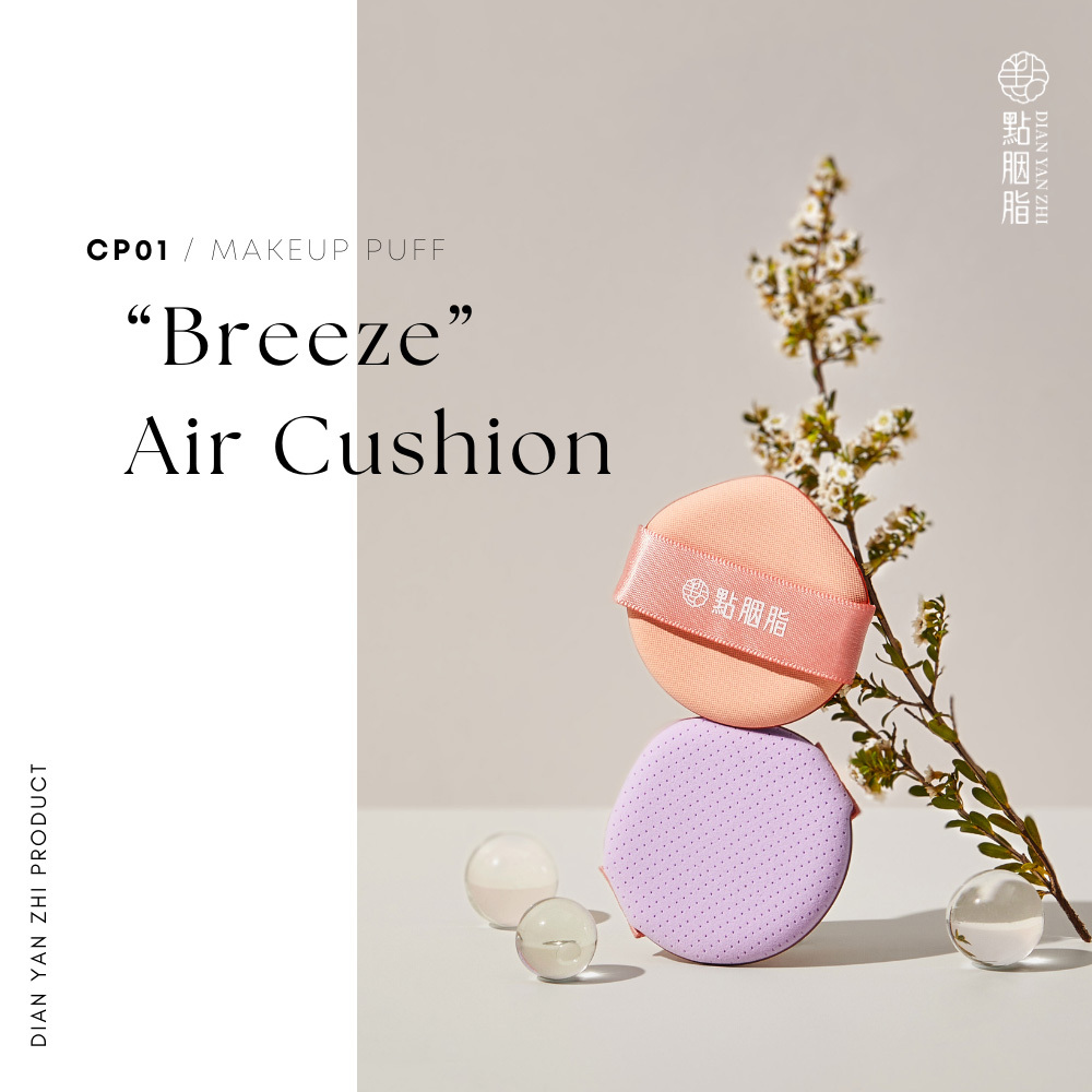 點胭脂｜輕盈保濕 Rubycell 四層氣墊粉撲 (2入)