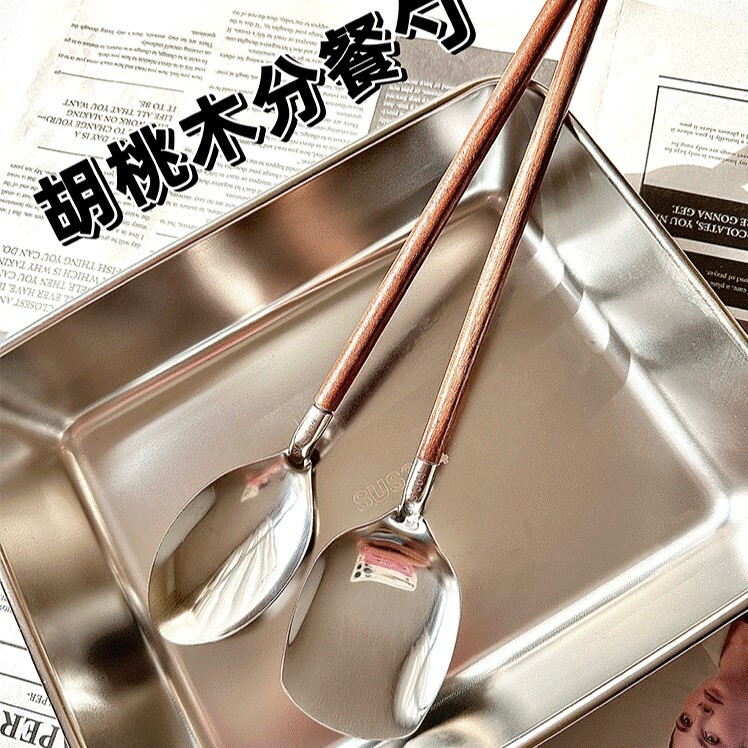 《5560》304不銹鋼胡桃木手柄分食餐具