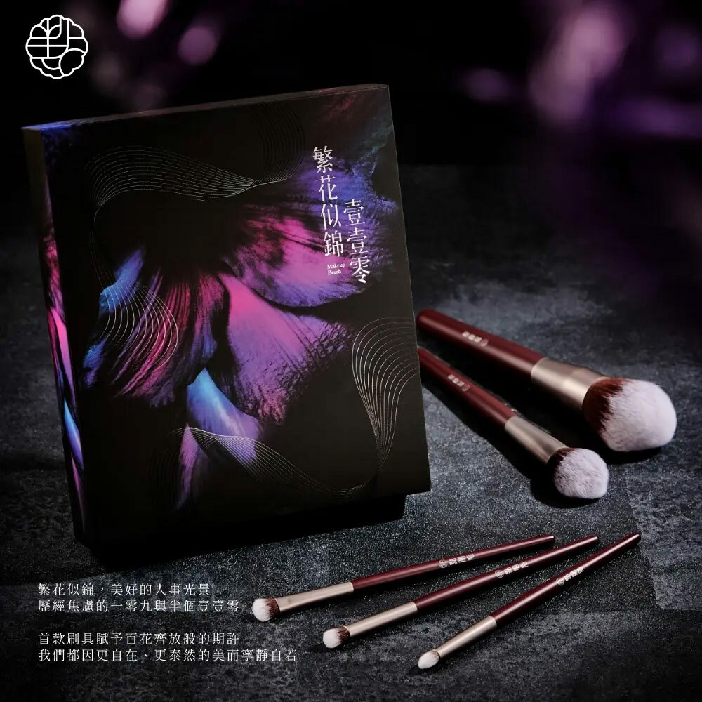 點胭脂｜繁花似錦壹壹零 / 經典刷具組 (5支入)