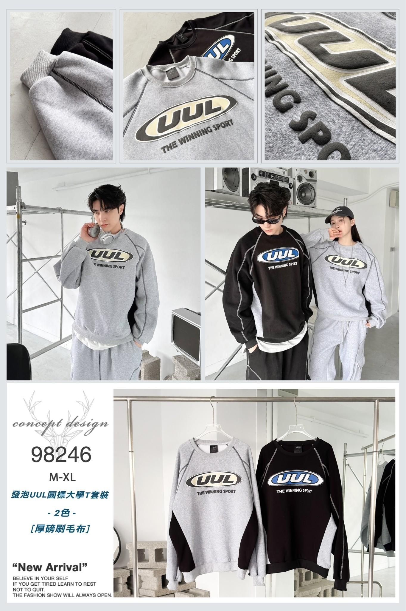 發泡uul圓標大學T套裝 98246